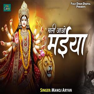 Chali Aao Maiya