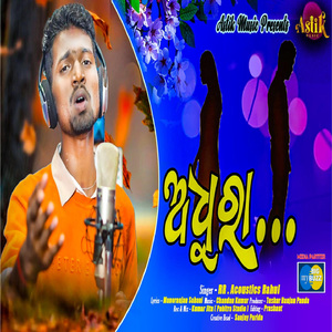 Adhura