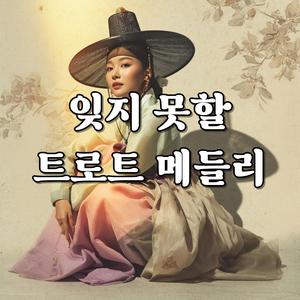 눈물로 피는 사랑