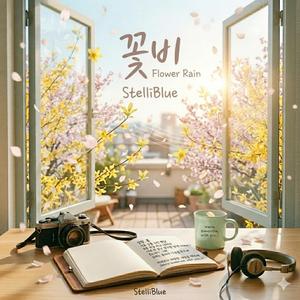 꽃비(Flower Rain)