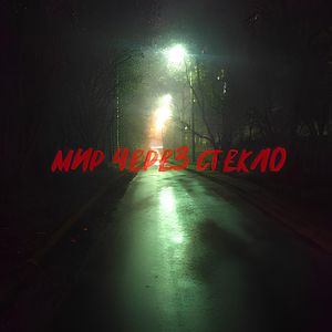 покинутый город