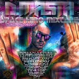 Крылья расправлены