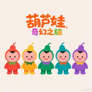 大头儿子小头爸爸