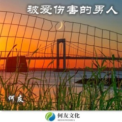 谢谢你给的温柔 (DJ电摇版)