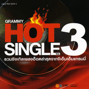 หยุดความคิดไม่ได้