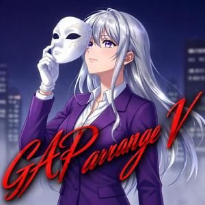 GAP arrange バージョン