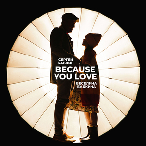 Because You Love