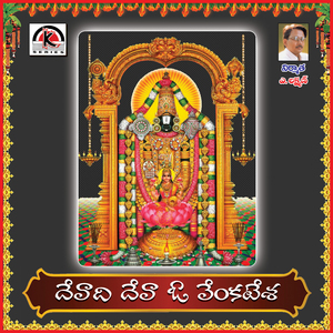 Devadi Deva Sri Venkatesha