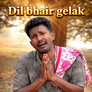 Dil Bhair Gelak Guiya (feat. Shubham) (Acoustic)