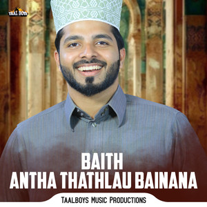 Baith Antha Thathlau Bainana