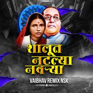 Shalut Natlya Navrya Dj Tila Haus Kalya Manyachi Fatkya Lugdyat Nandali Ramai Bhim Song