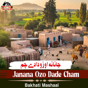 Janana Ozo Dade Cham