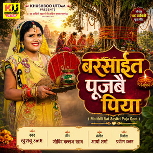 Barsait Pujbai Piya Vat Savitri Puja Song