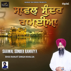 Saawal Sunder Ramaiya