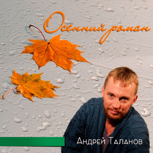 Матерь Божья