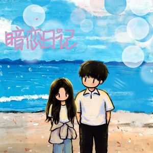 需要你(prod. by 45decibel）