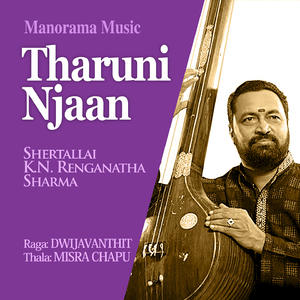 Tharuni Njaan - Dwijavanthi - Misra Chapu (Mohiniyattom Padams)