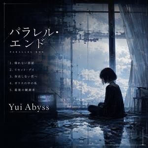 最後の観測者