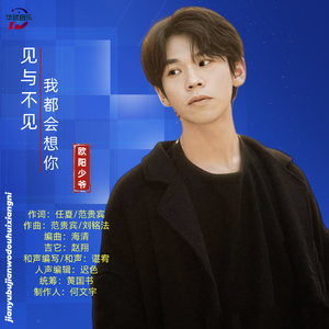 见不见我都会想你