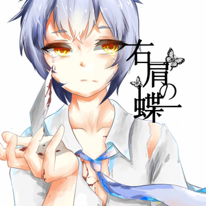 江山雪（Cover 小爱的妈 / 音频怪物）