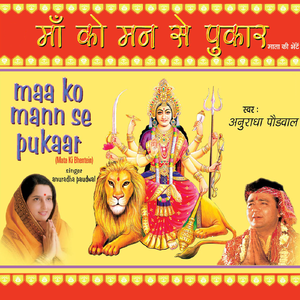 O Maiyya Teri Sabse Nirali Shaan