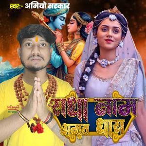 Radha Naam Amrit Dhara