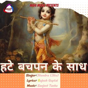 Hate Bachapan Ke Sadh