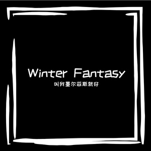 Winter Fantasy （Prod.YzSwordX bino feat.汉堡包）