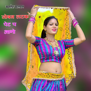 Bhayeli Badmaash Kre Medan M Tata