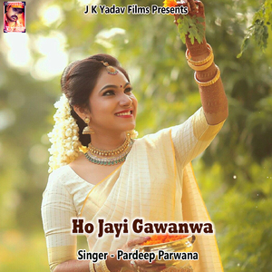 Ho Jayi Gawanwa