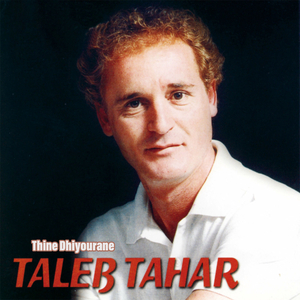 Thine Dhiyourane