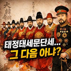 태정태세문단세