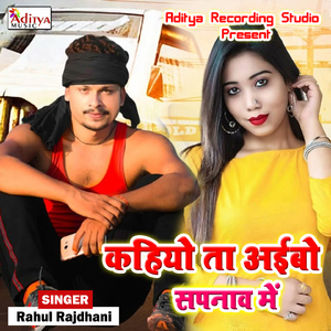 Kekra Se Shikhlu Dilwa Tore Ke