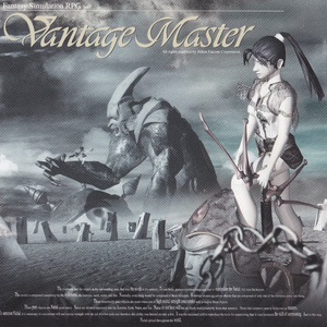 覇者の凱旋 (勝利)