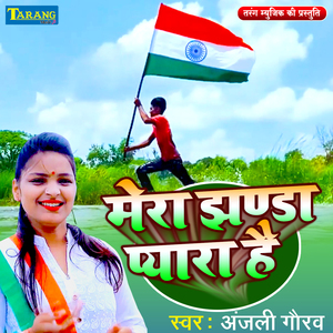 Mera Jhanda Pyara Hai