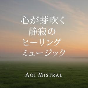 月の温度 (Special Version)