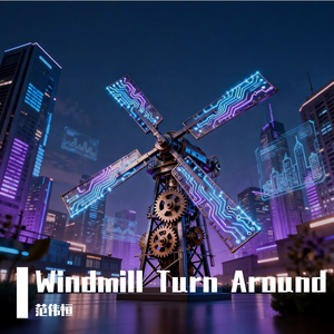 Windmill Turn Around