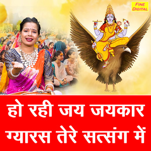 Ho Rahi Jai Jaikar Gyaras Tere Satsang Mein