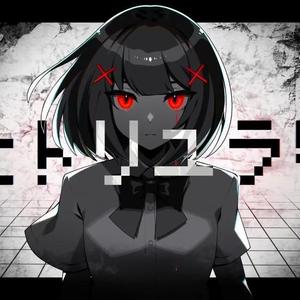 独自摇曳/ヒトリユラリ（翻自 初音ミク）