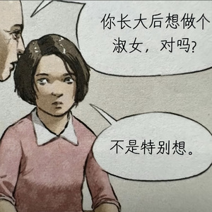 《晴空万里》