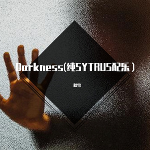 Darkness（纯SYTRUS配乐）