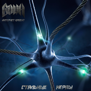 Враг не пройдёт! 2021