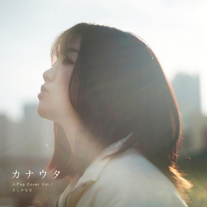 ヘビースモーク (Cover)