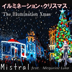 イルミネーション・クリスマス