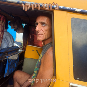 ג'וני ויוקו