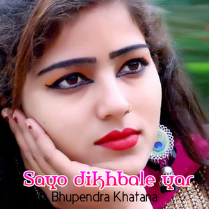 Sayo Dikhbale Yar