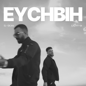 Ey Chbih