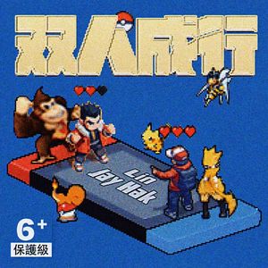 广东浪漫之神（Prod by 蓝色缠绕海藻）