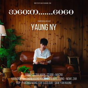 အဝေးကမေမေ