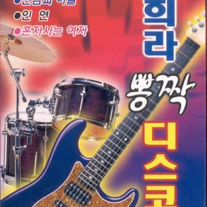 텍사스 룸바/애인이 돼주세요/못잊을 사람/인연/저하늘 별을찾아/고로해서/만남과 이별/따로따로 사랑/자옥아/땡벌